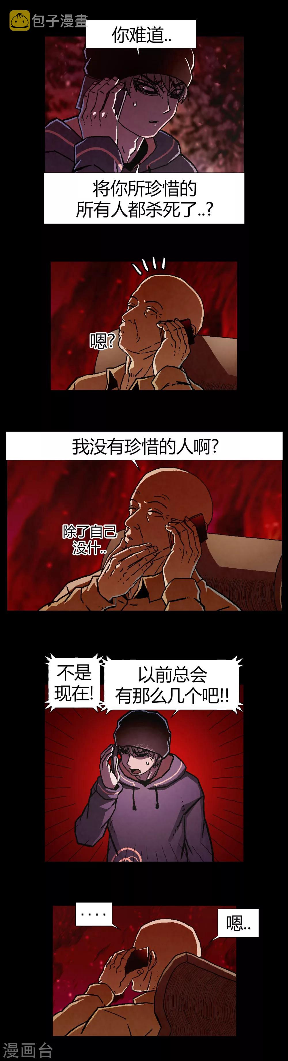 第19话8