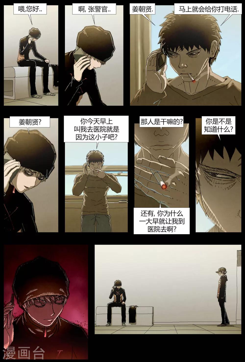 第9话9
