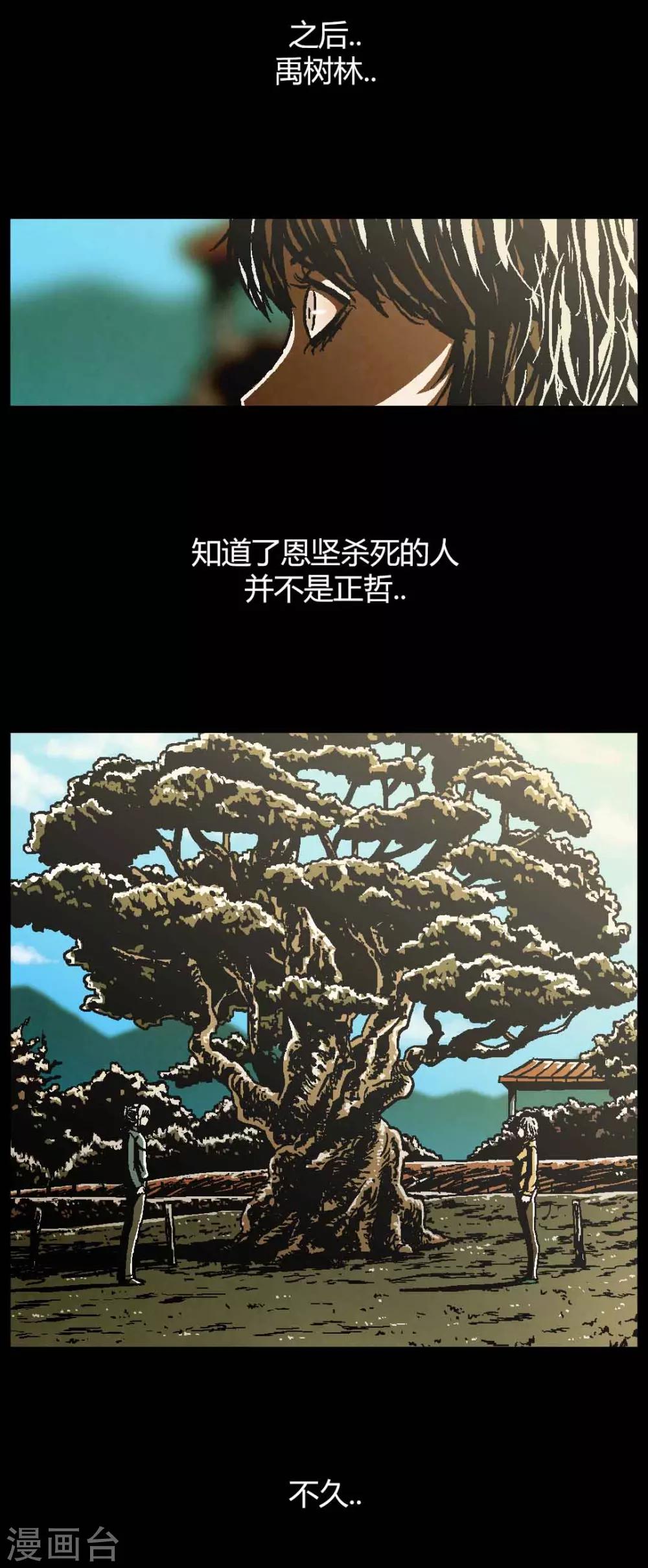 最终话12