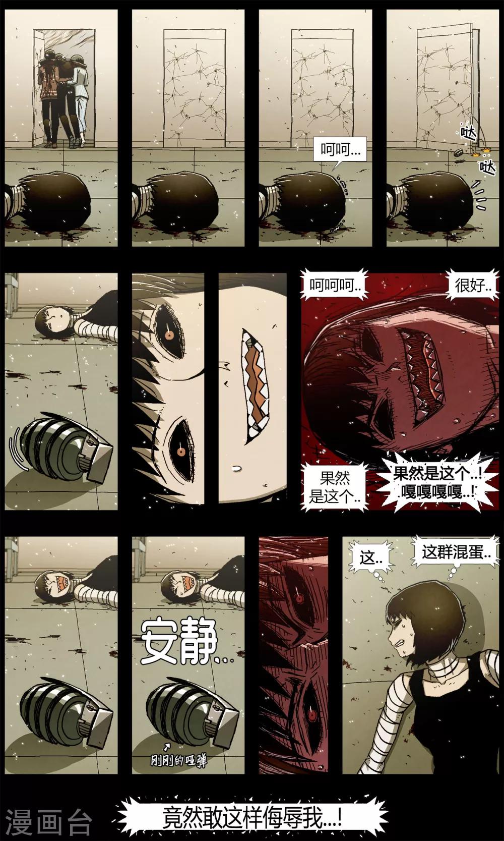 第13话9