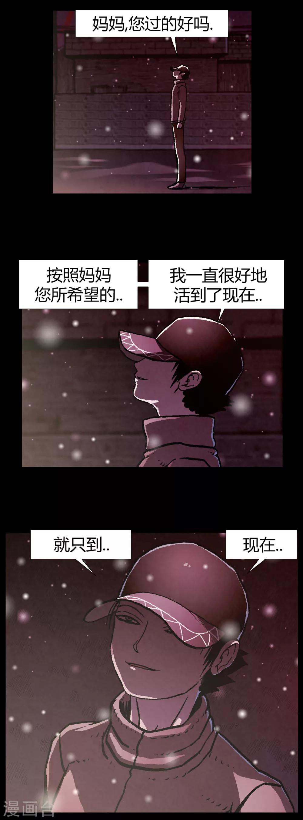 第33话4