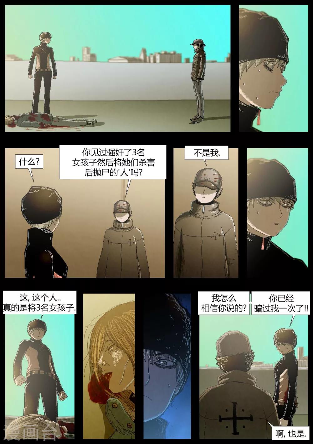 第8话5