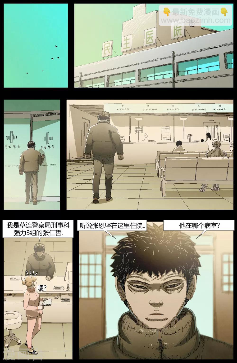 第8话4