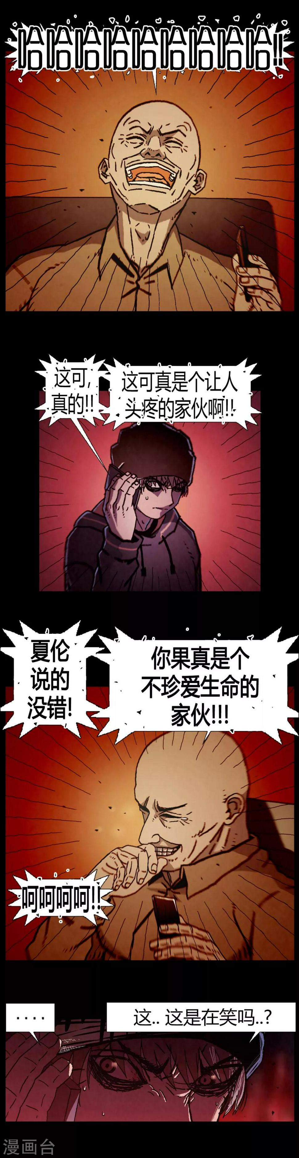 第20话2
