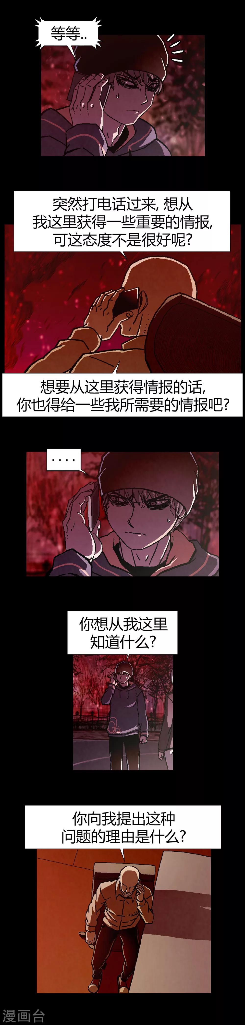 第19话9