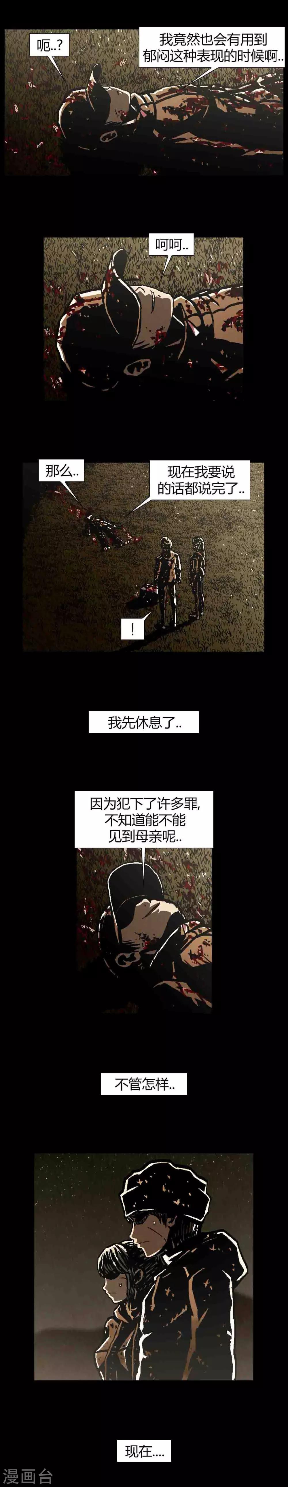 第43话18