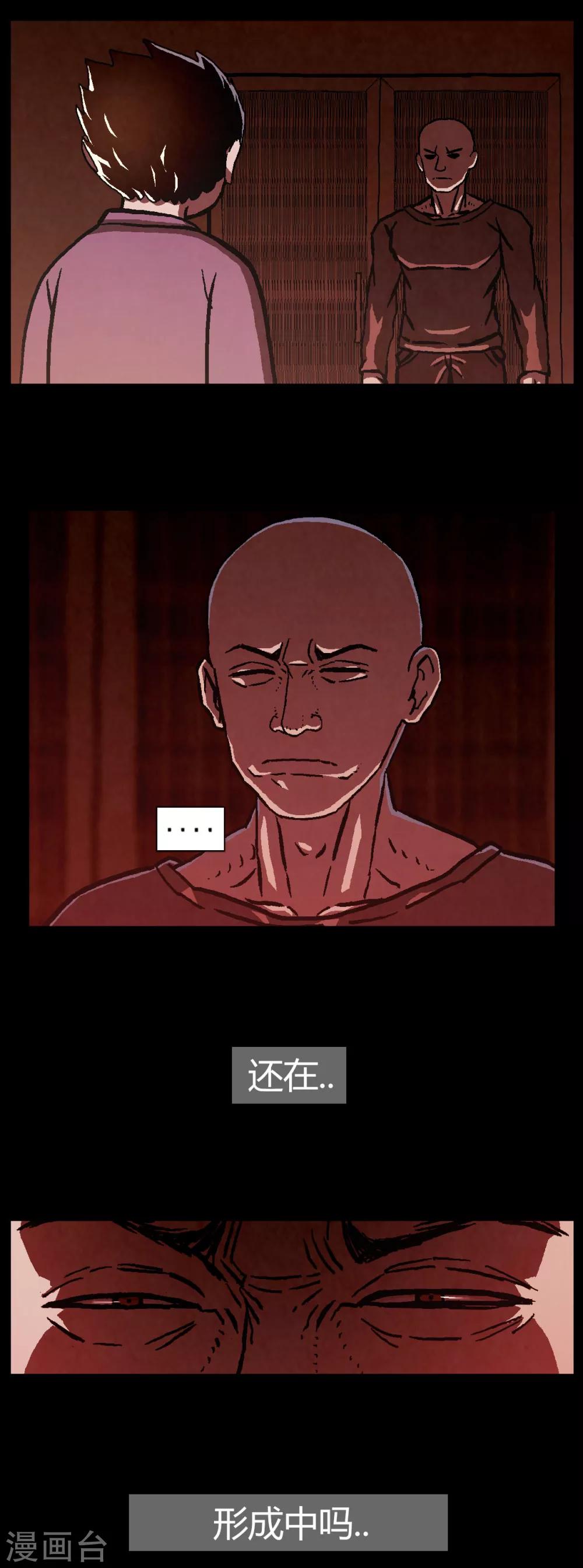 第31话9