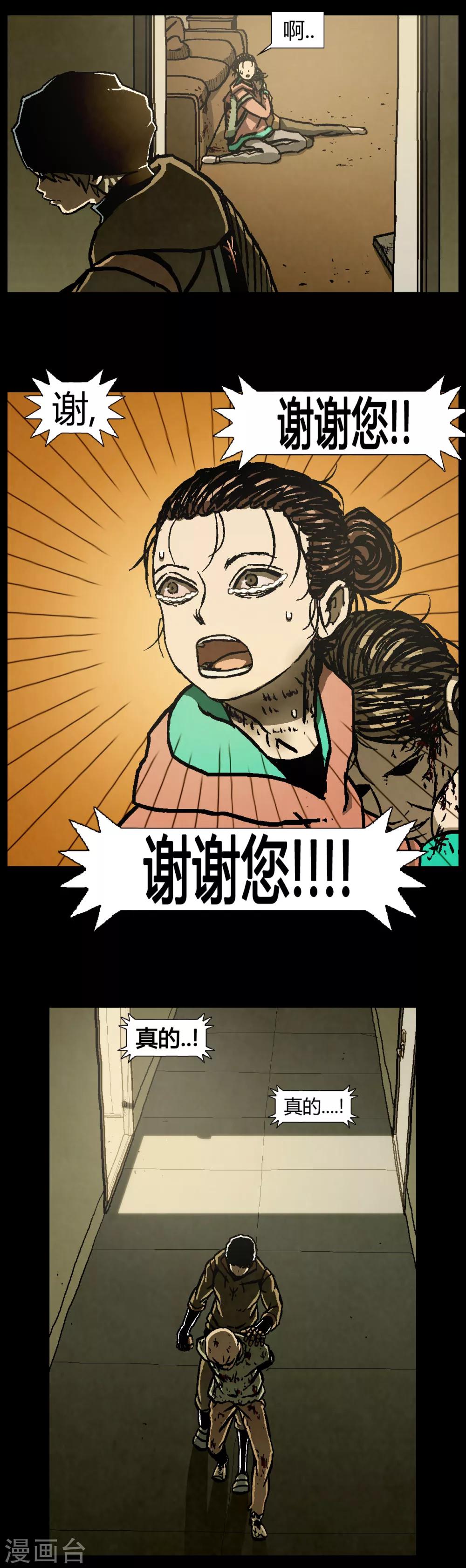 第38话2
