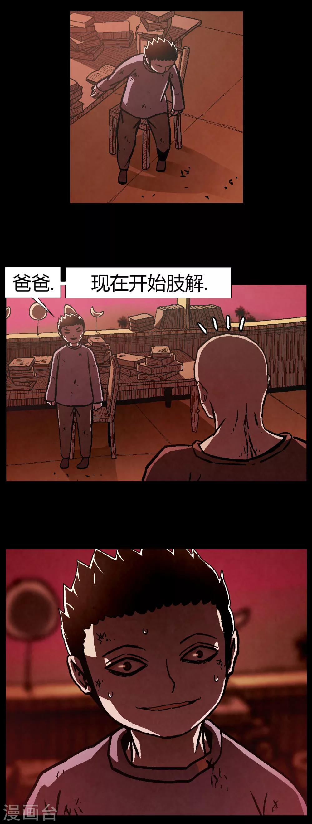 第31话8