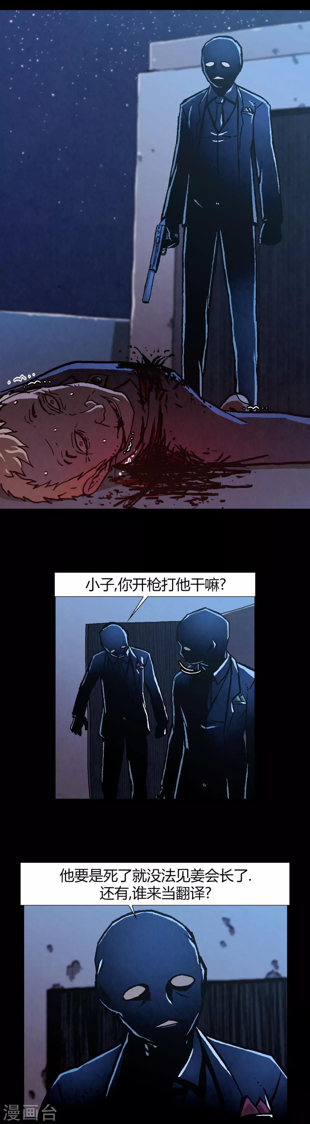 第33话9