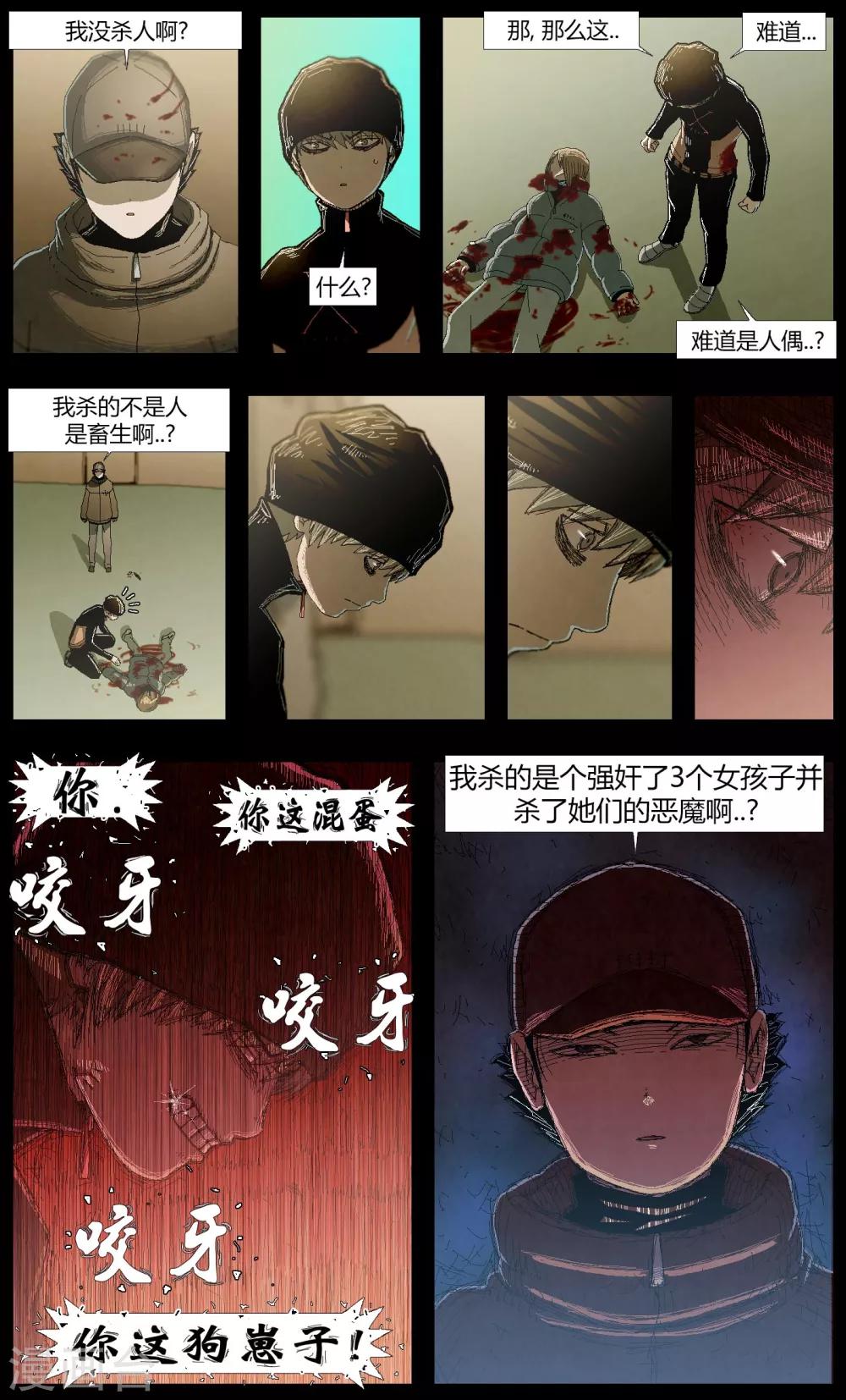 第8话3