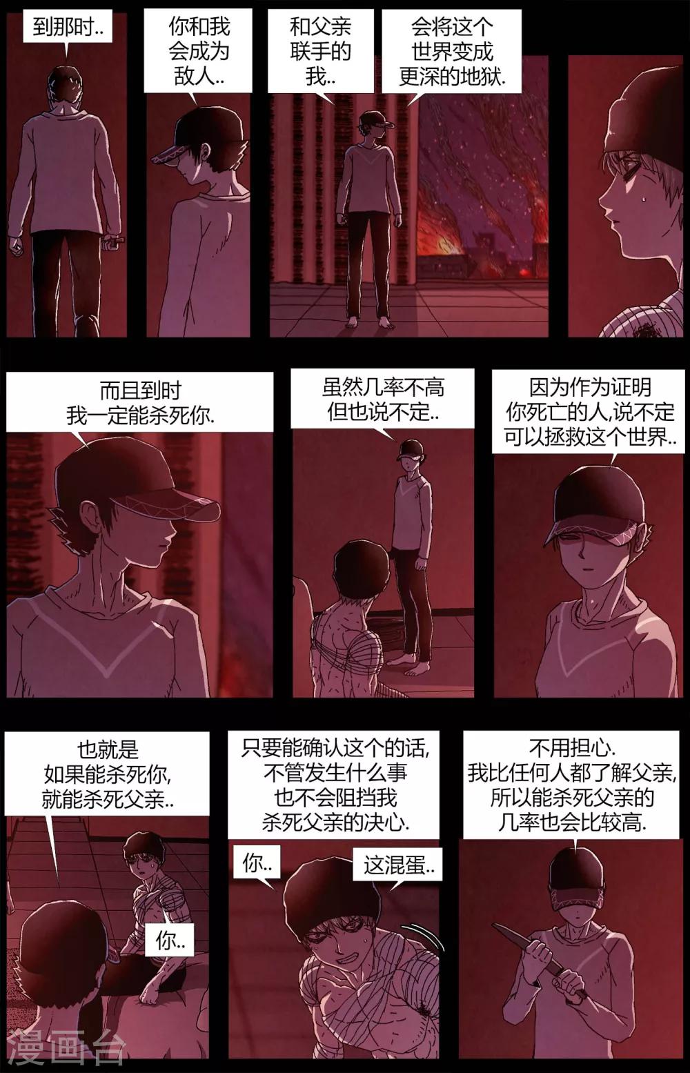 第16话8