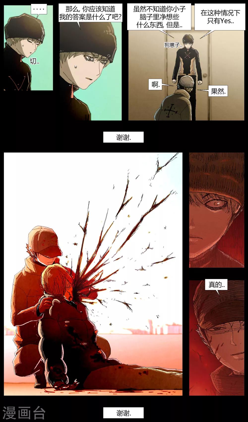 第7话7