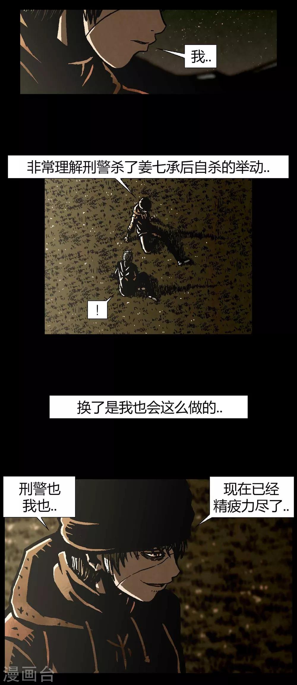 第42话32