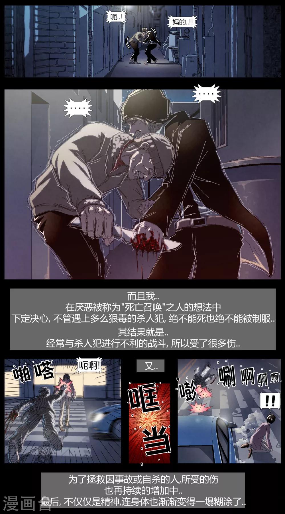 第2话9