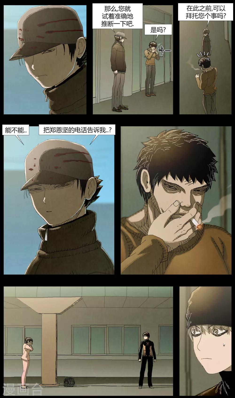 第9话7