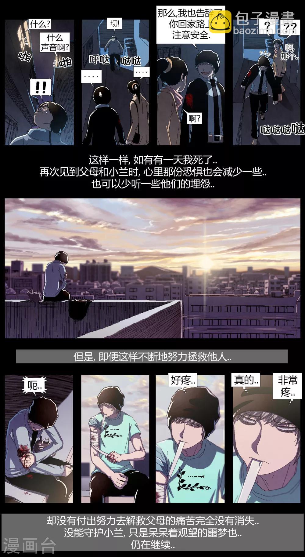第2话8