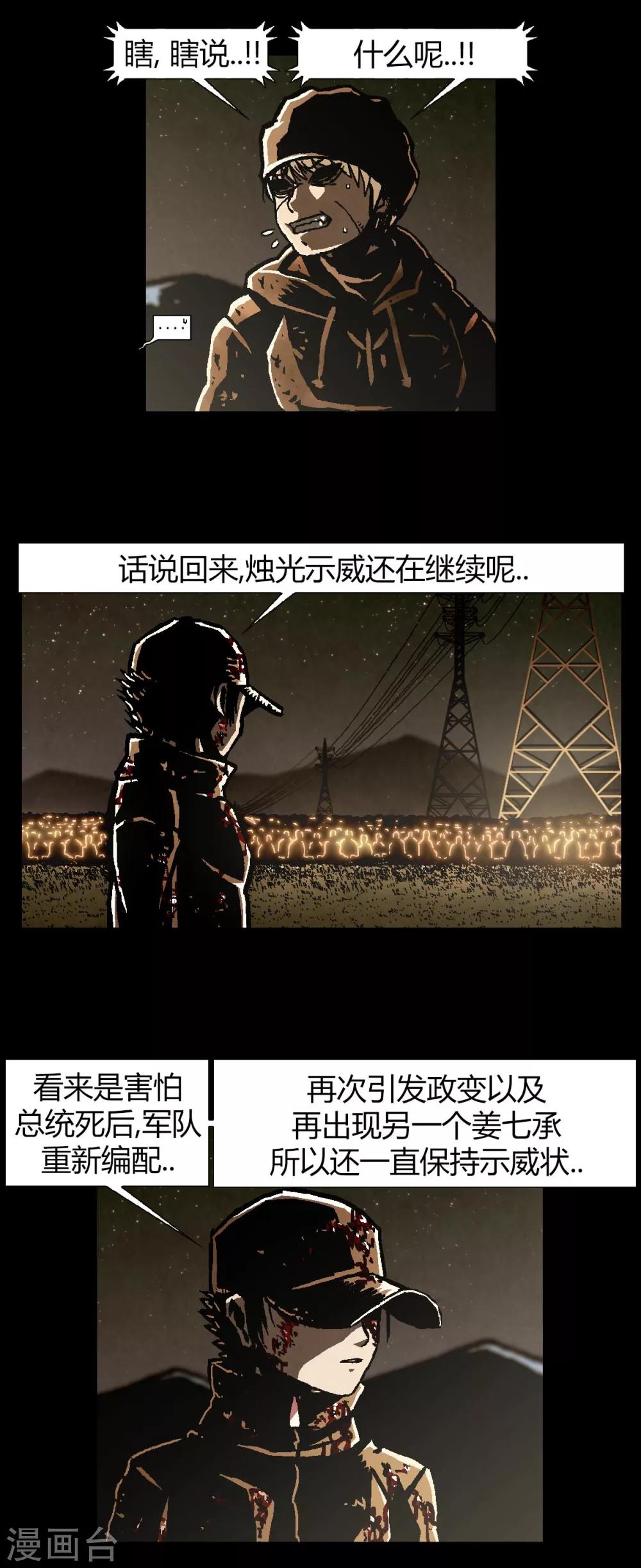 第43话2