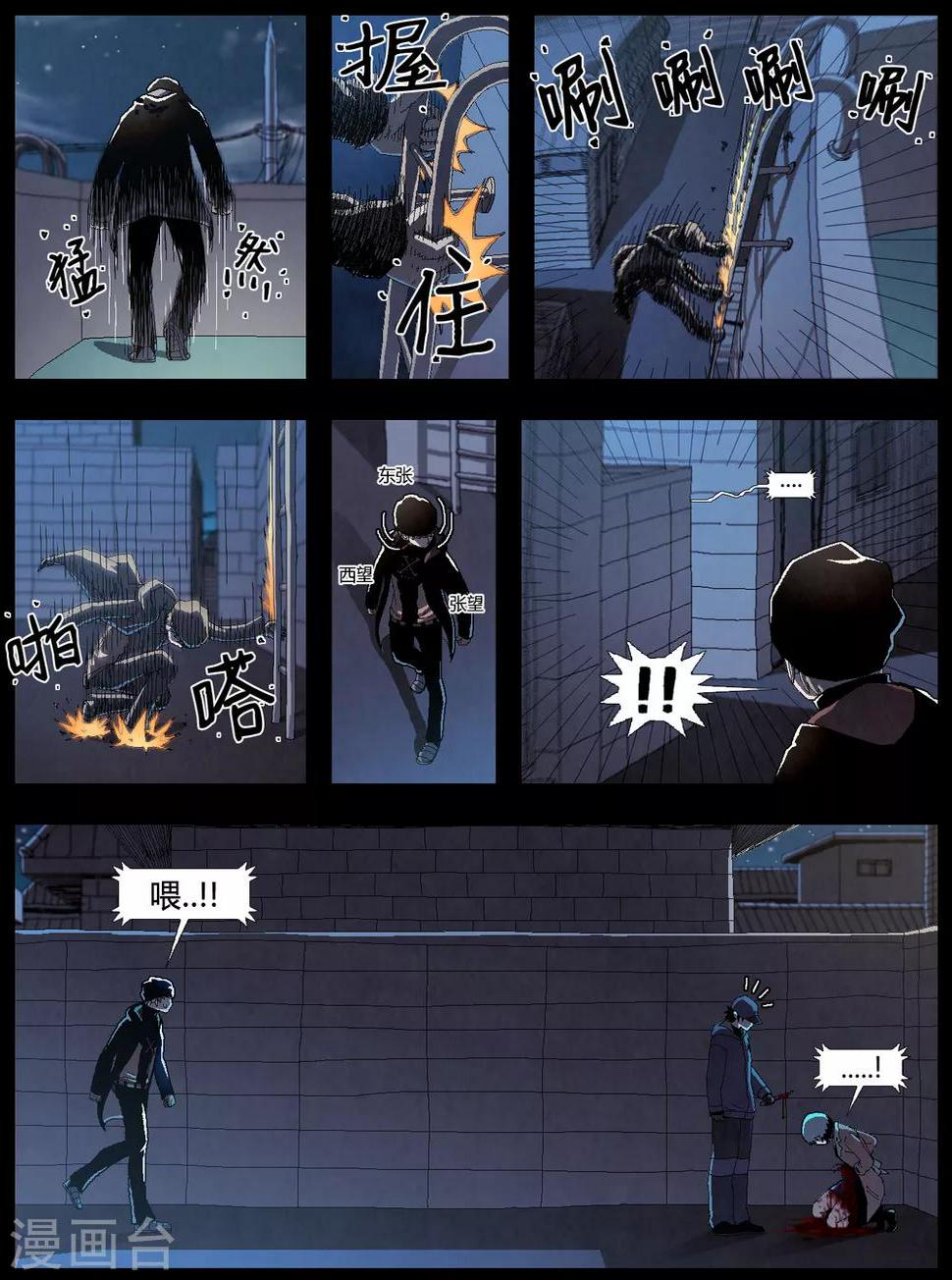 第3话9