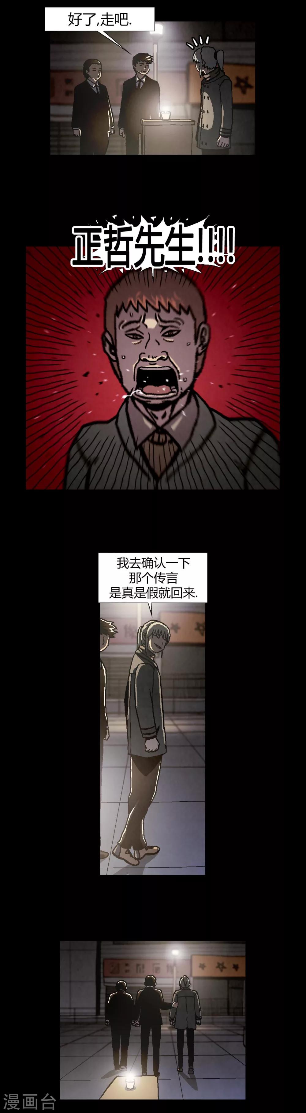 第40话28