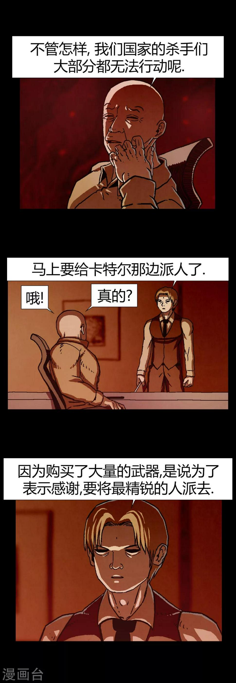 第22话4