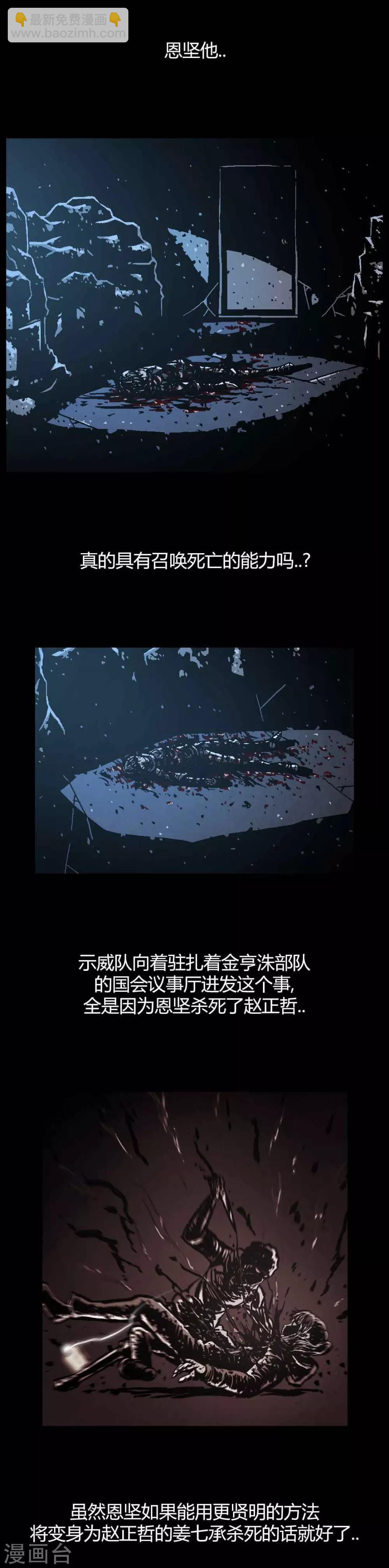 第45话20