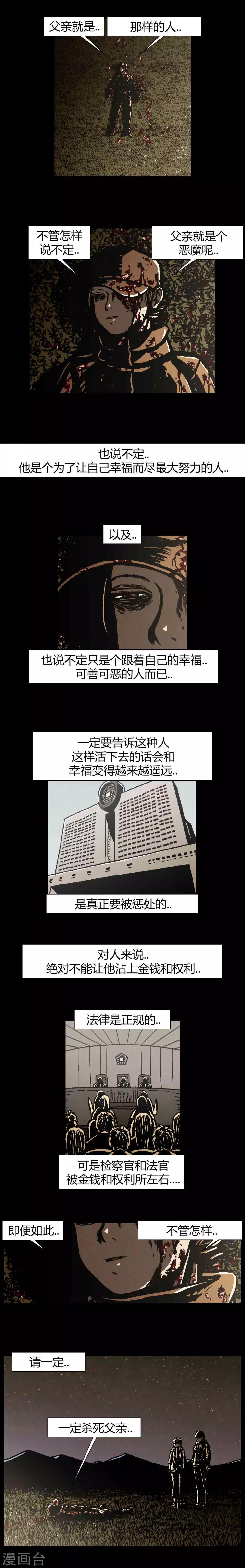 第43话15