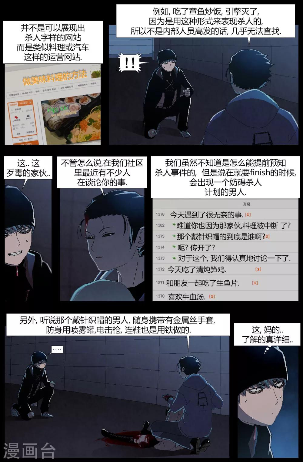 第5话5