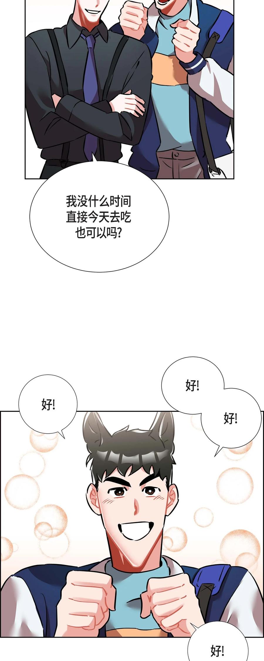012.跟踪狂23