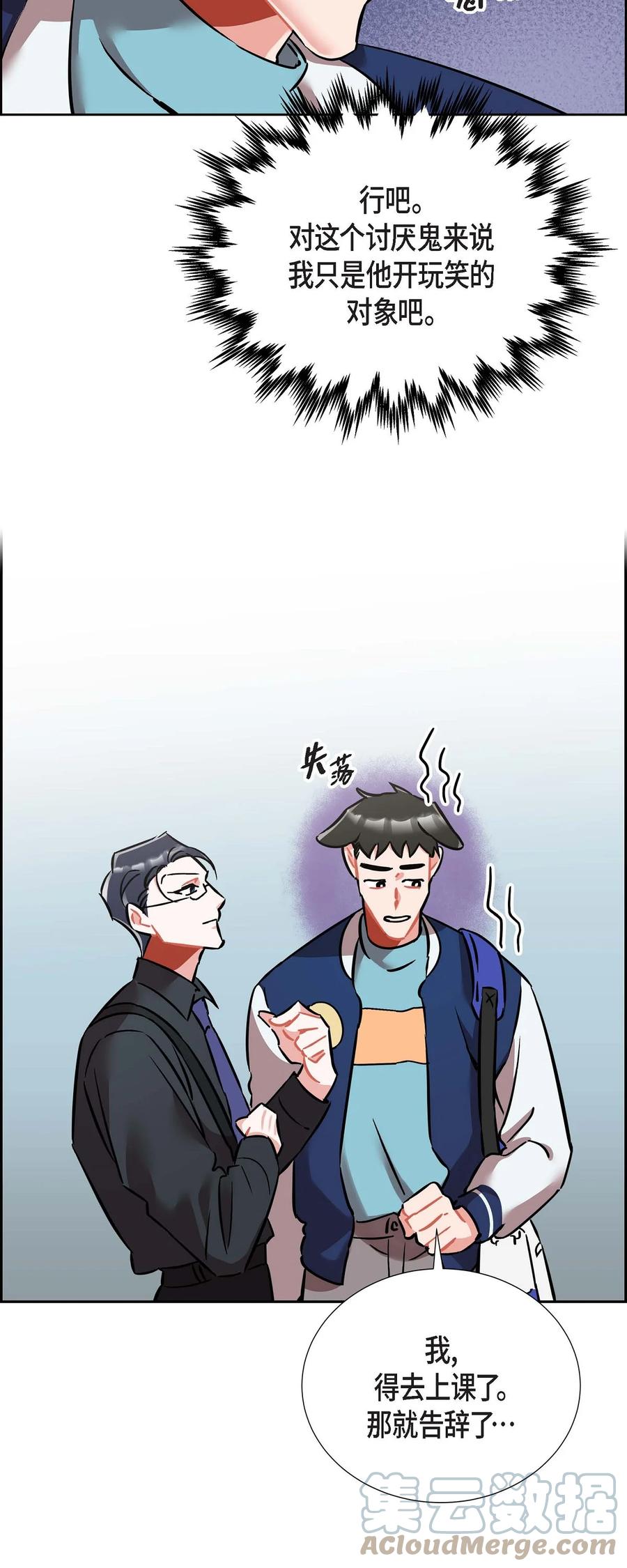 012.跟踪狂18