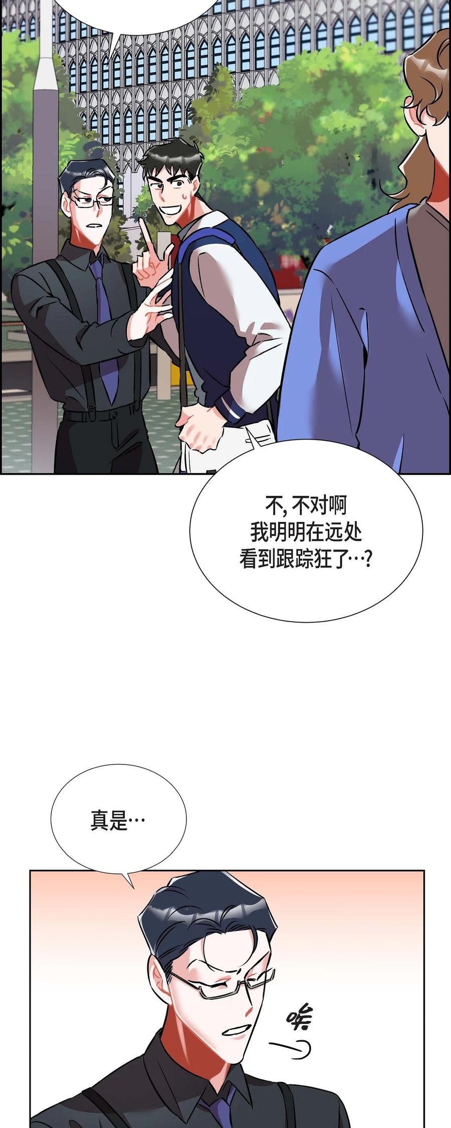 012.跟踪狂4