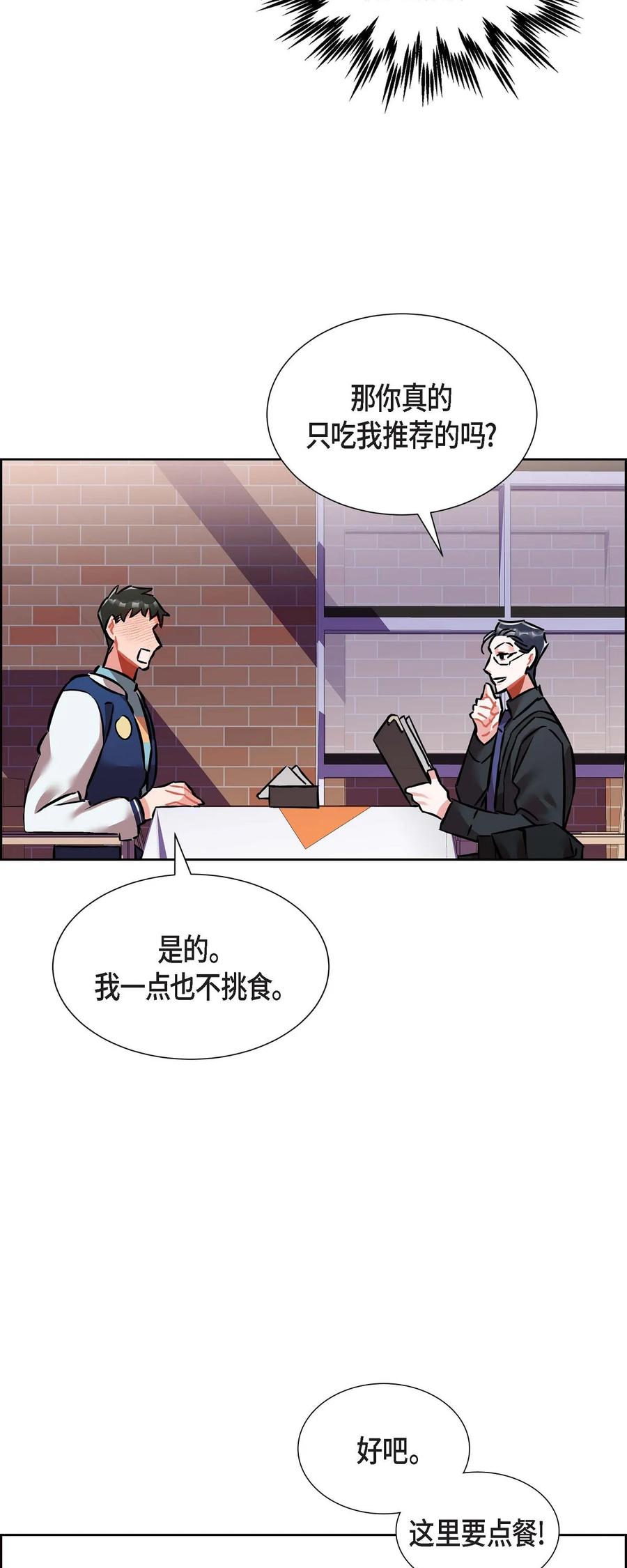 012.跟踪狂44