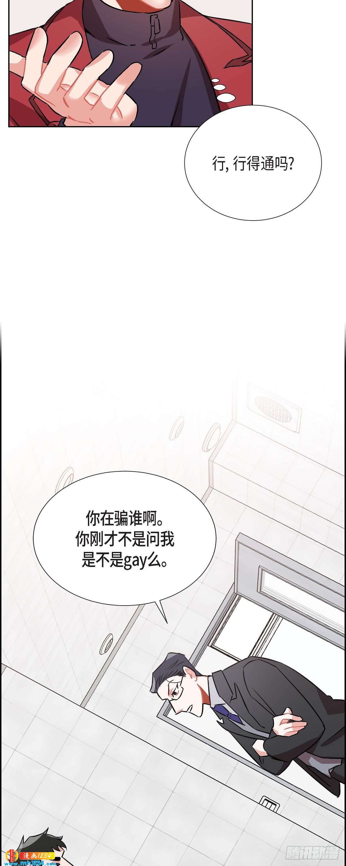 006.洗手间坦白18