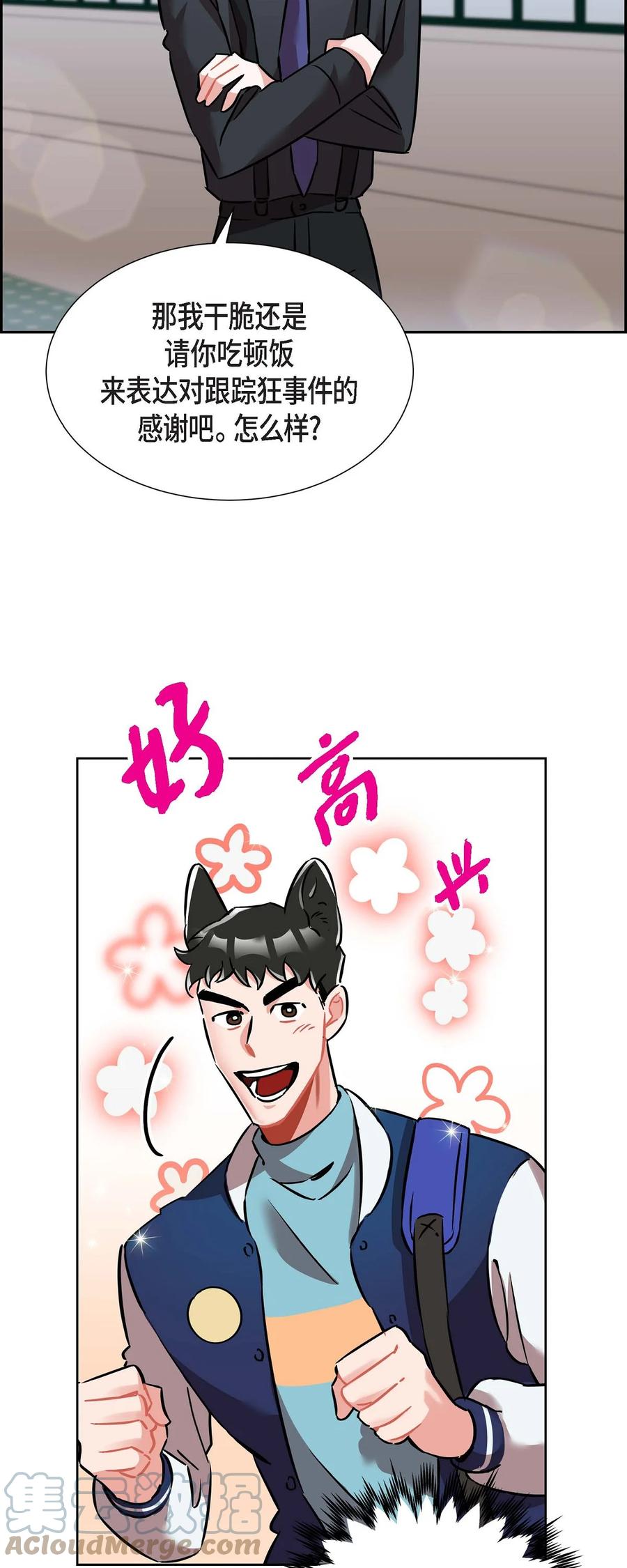 012.跟踪狂21