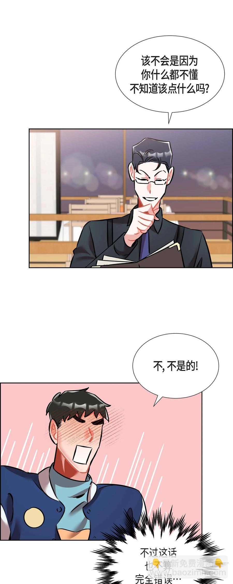 012.跟踪狂43