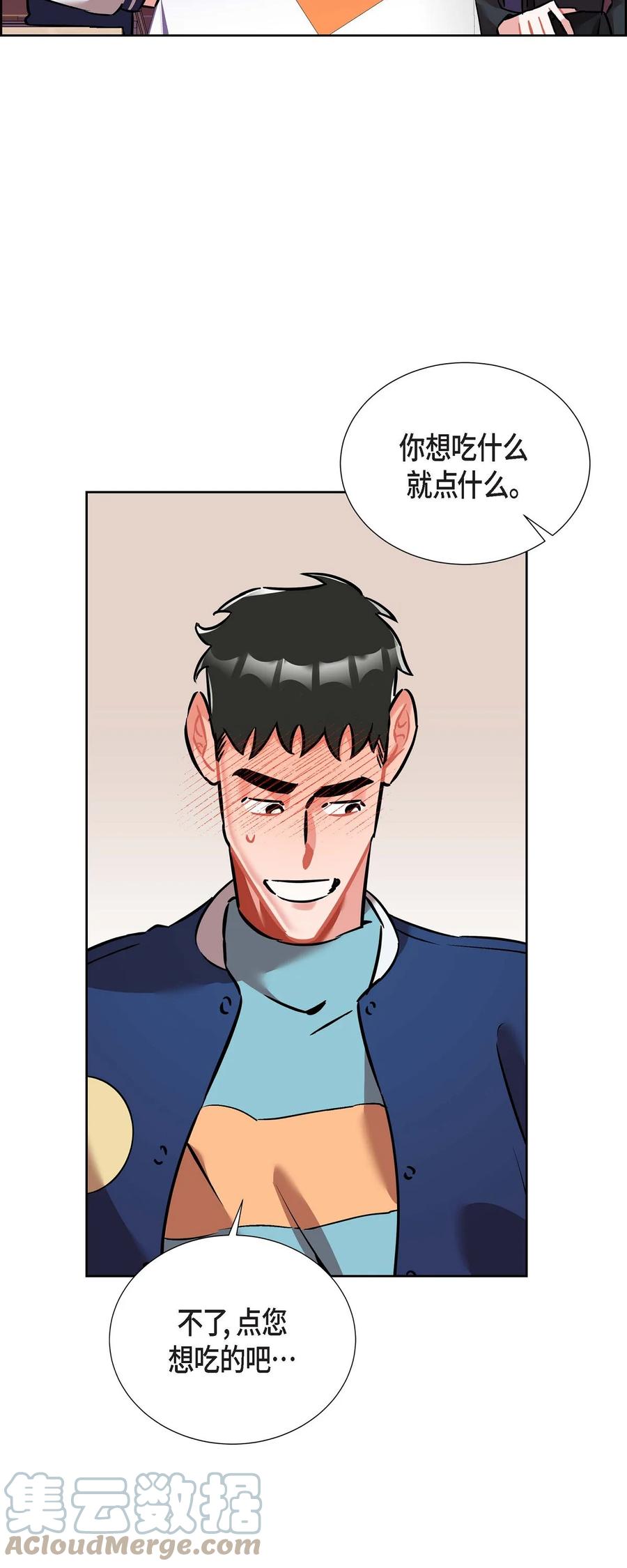 012.跟踪狂42