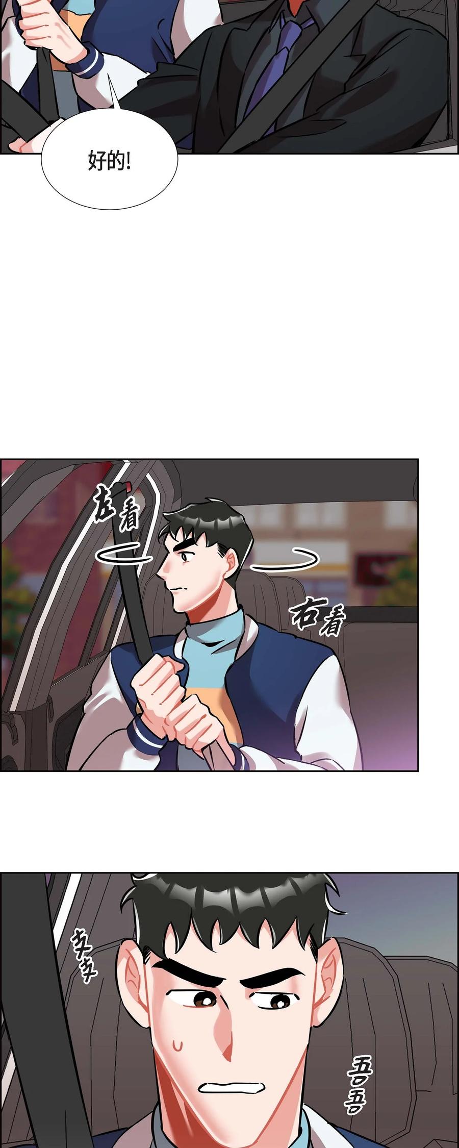012.跟踪狂34