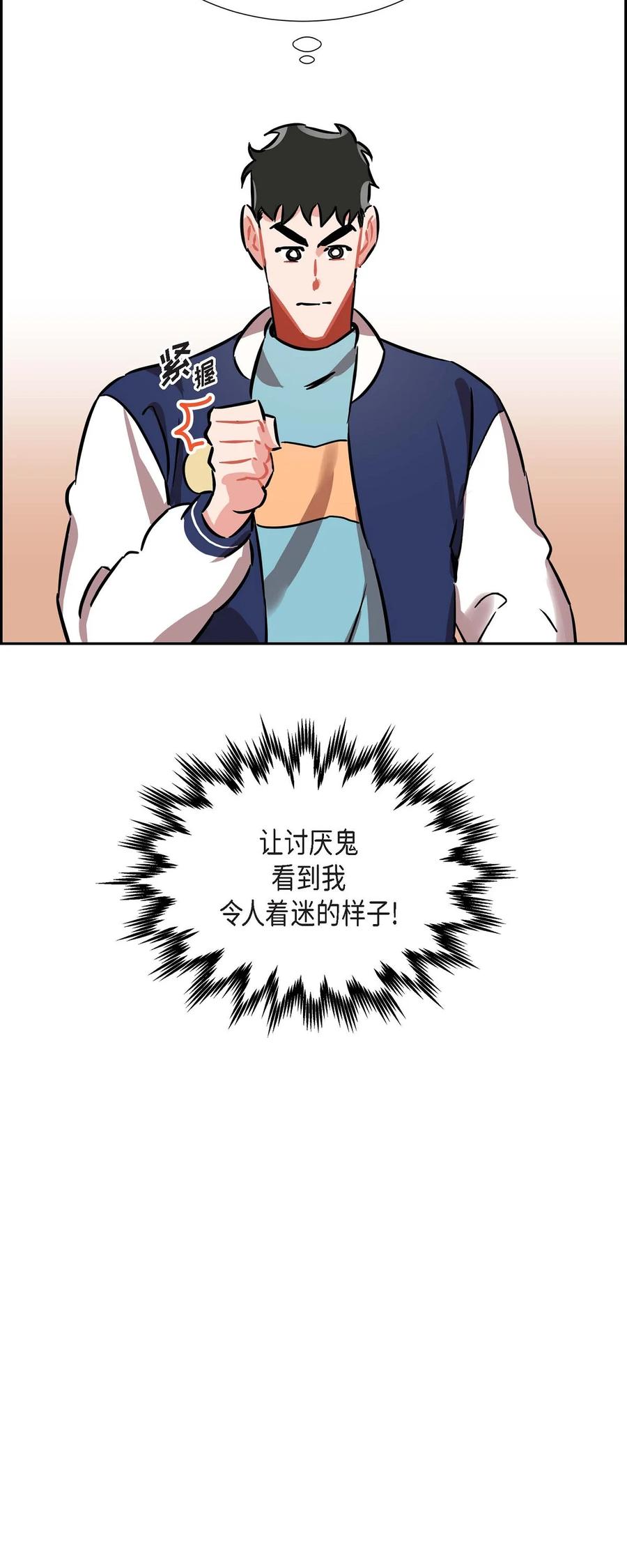 012.跟踪狂47