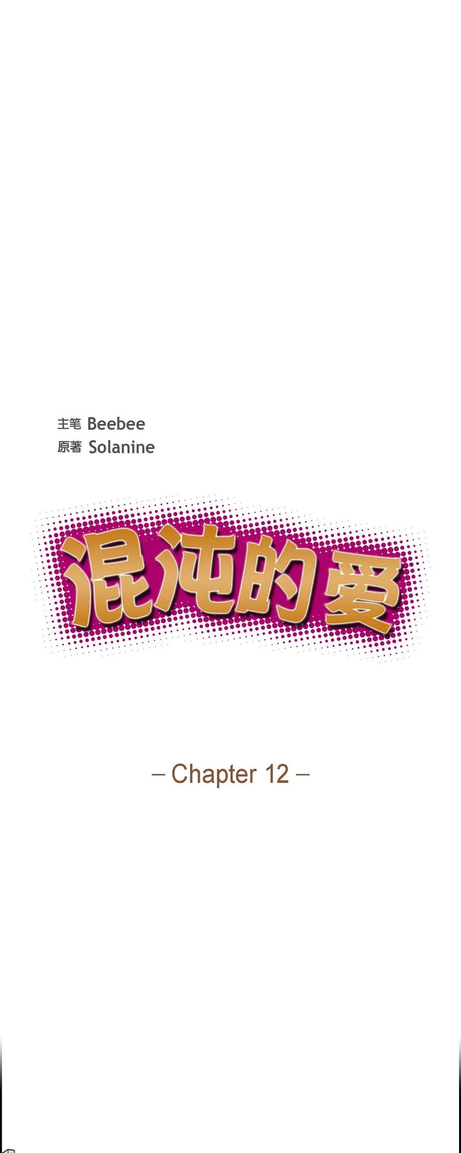 012.跟踪狂7