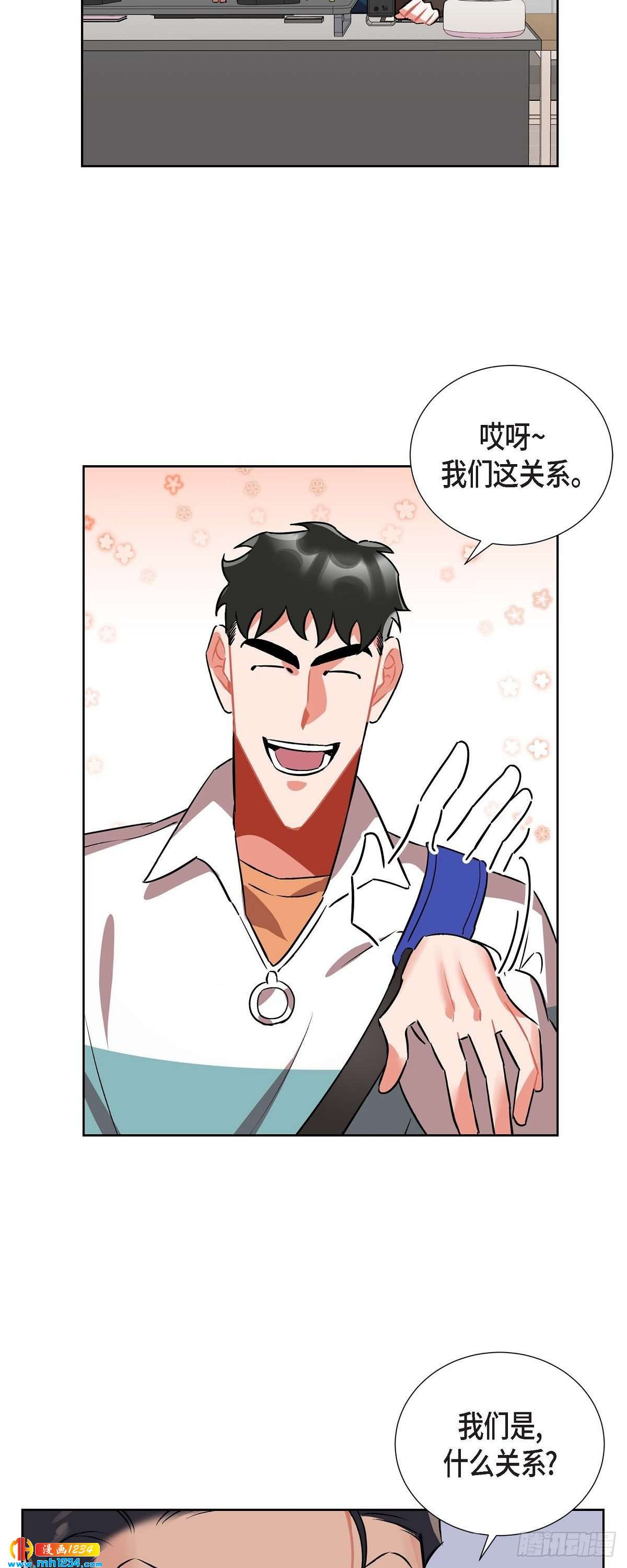 007.你喜欢我吧？24
