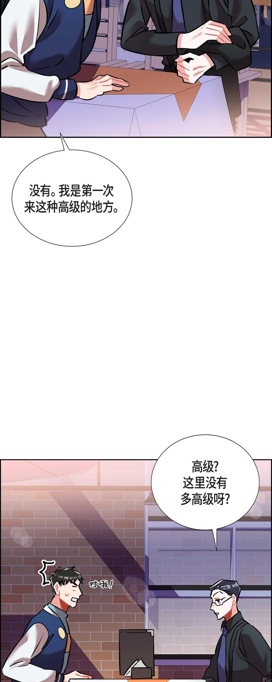 012.跟踪狂41