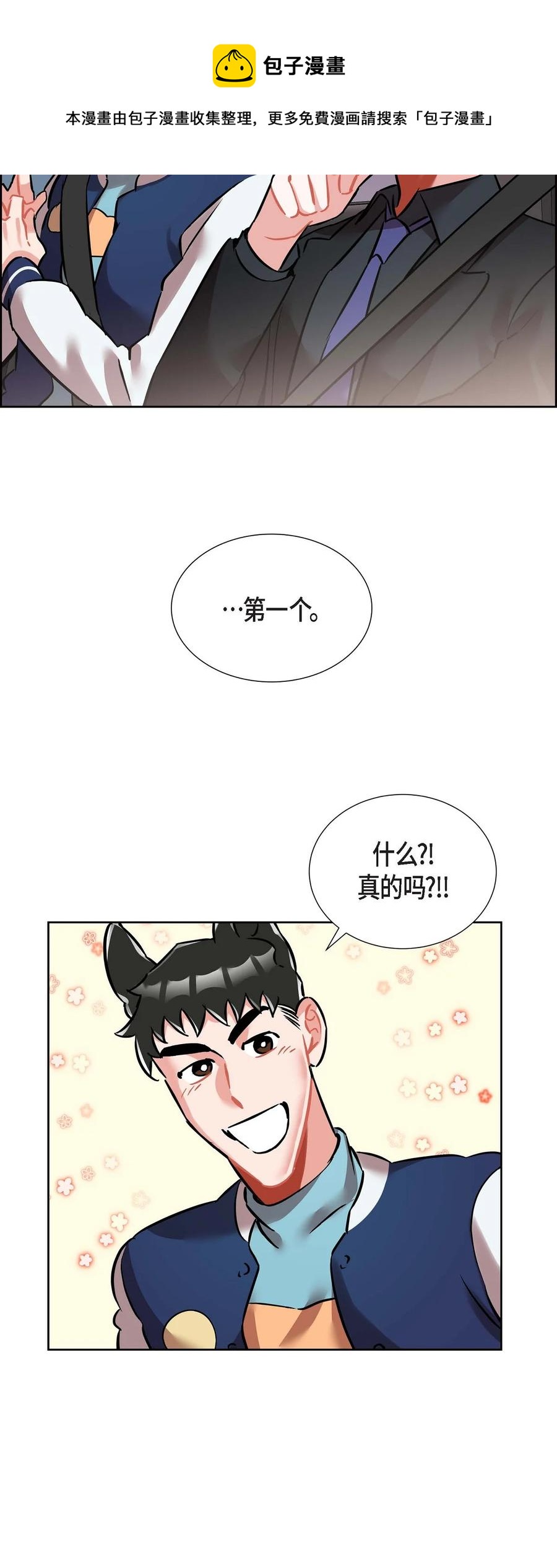 012.跟踪狂37