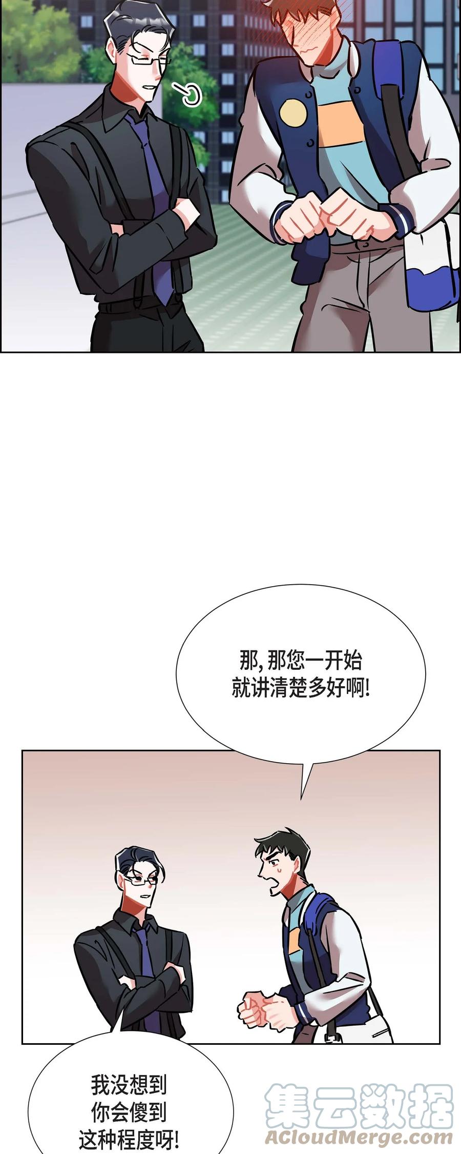 012.跟踪狂12