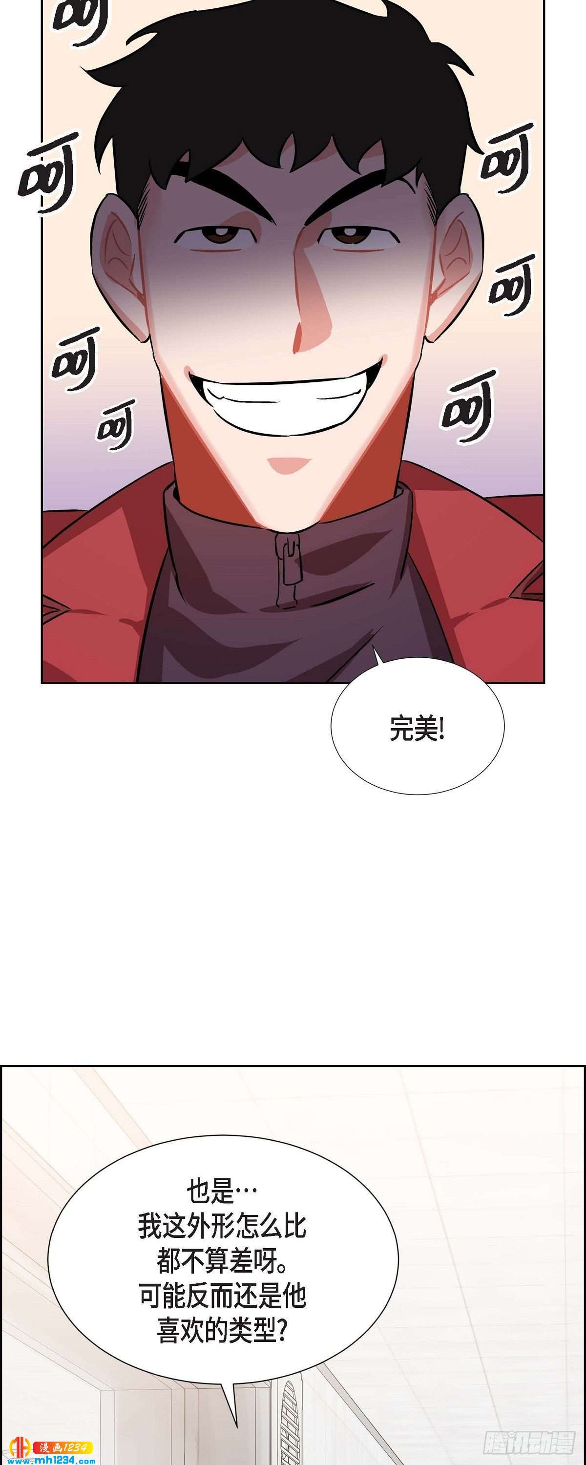 007.你喜欢我吧？4