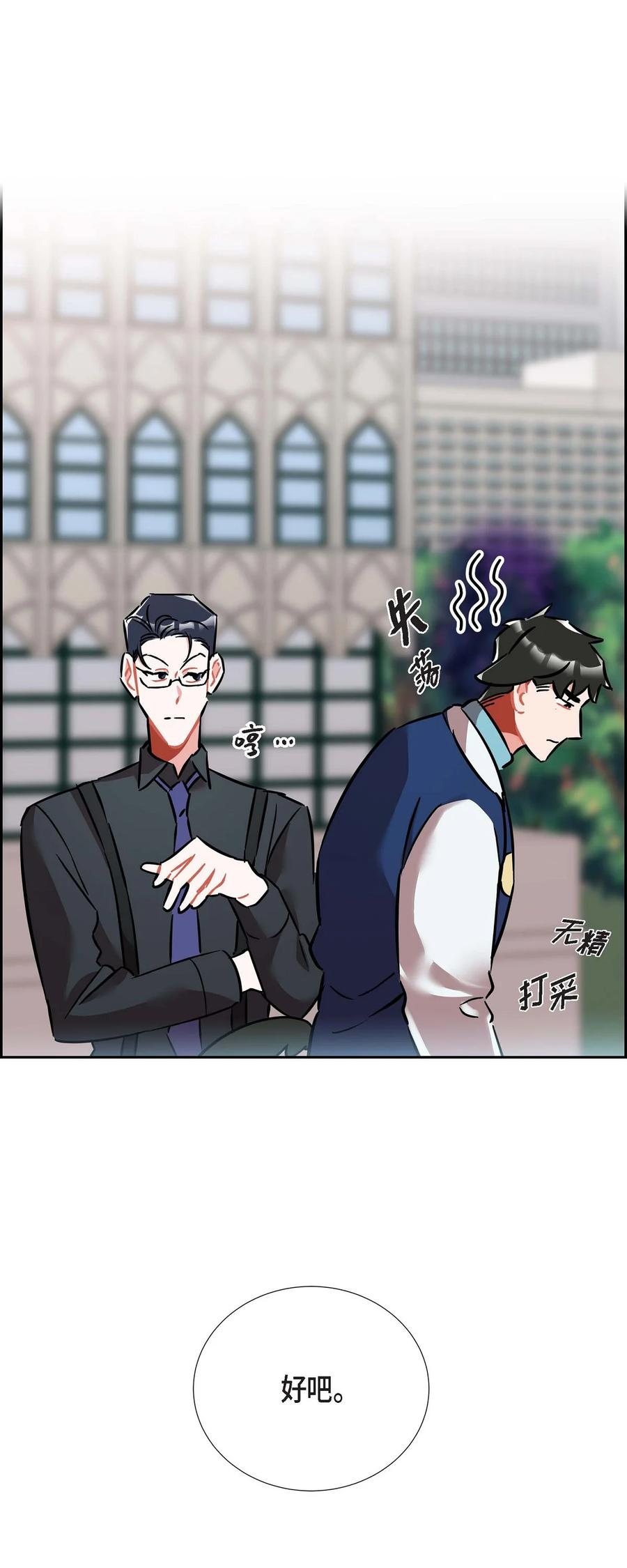 012.跟踪狂19