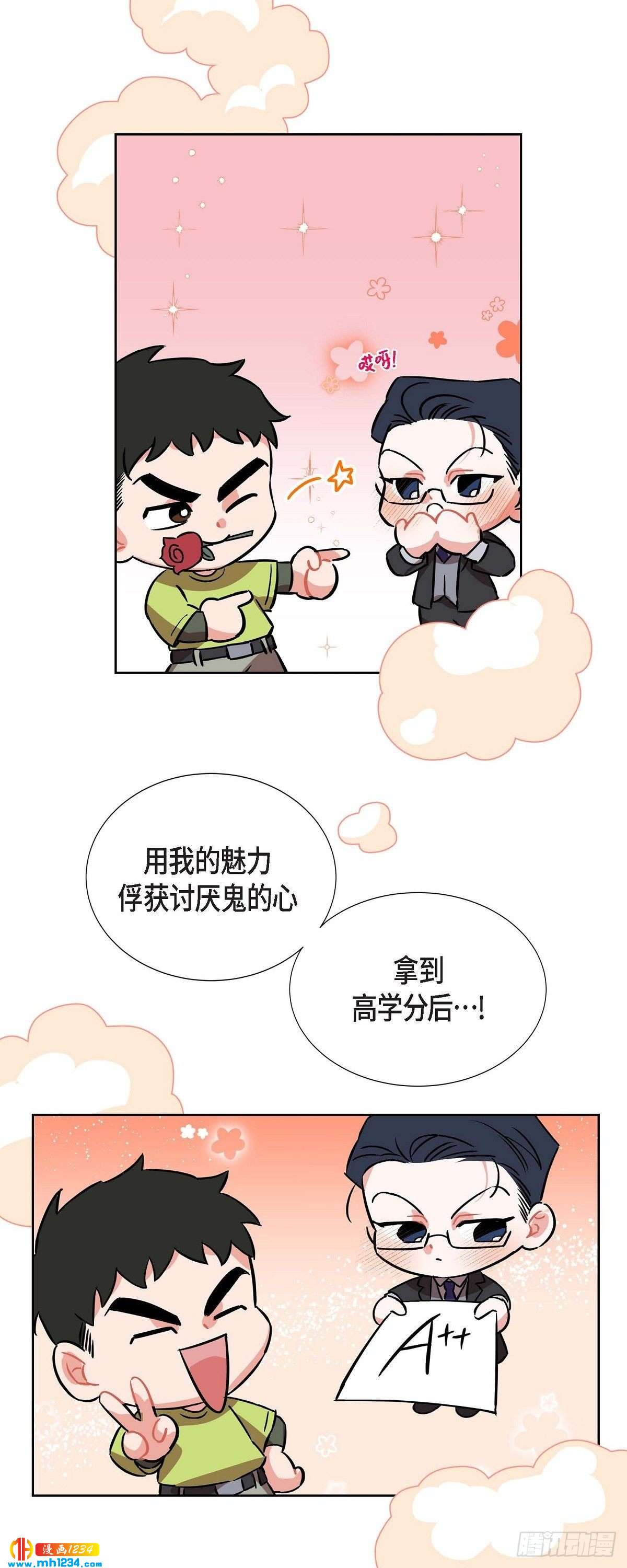 007.你喜欢我吧？2