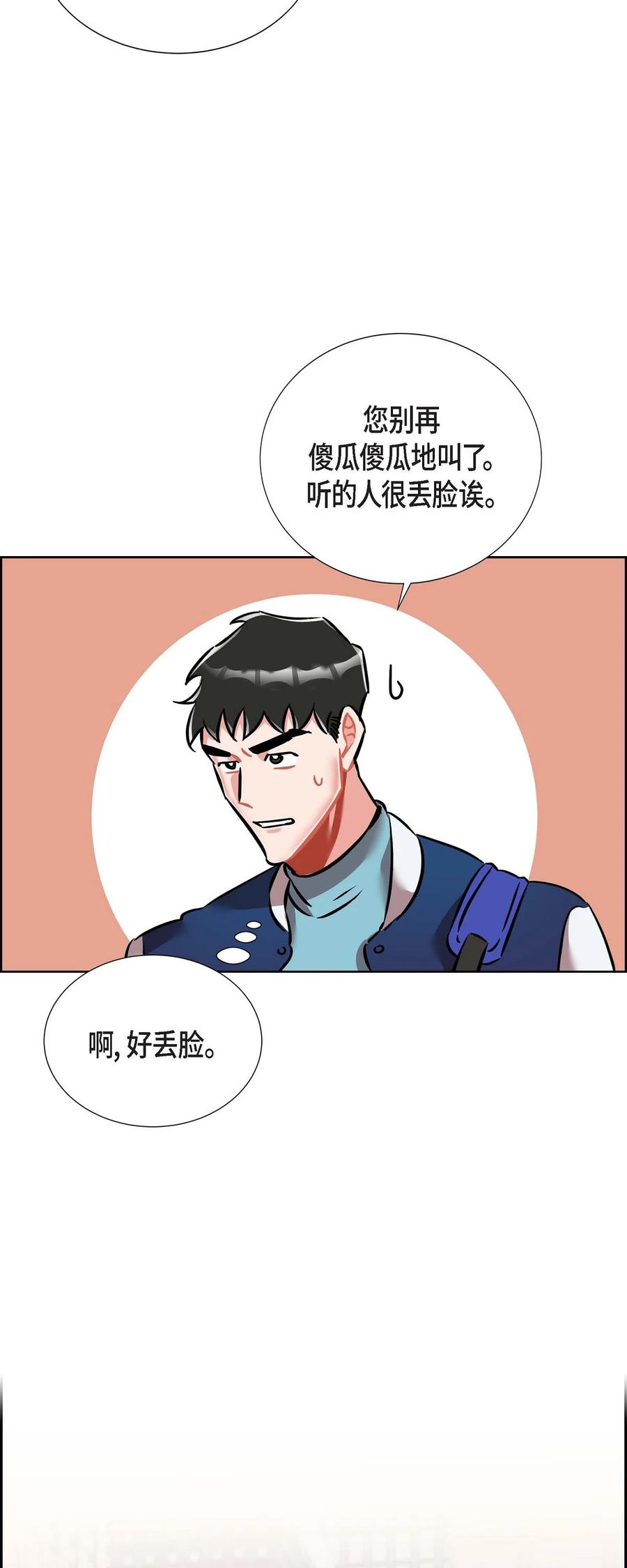 012.跟踪狂13