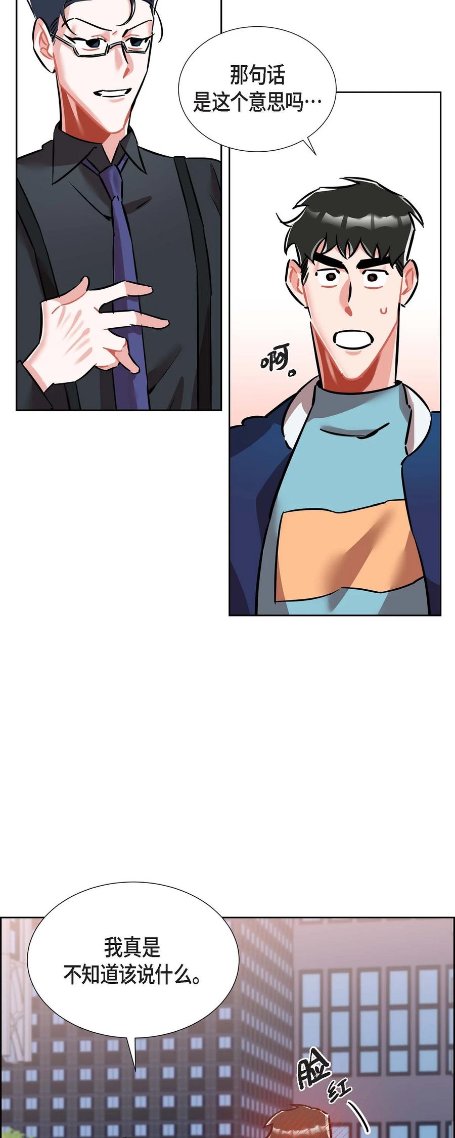 012.跟踪狂11