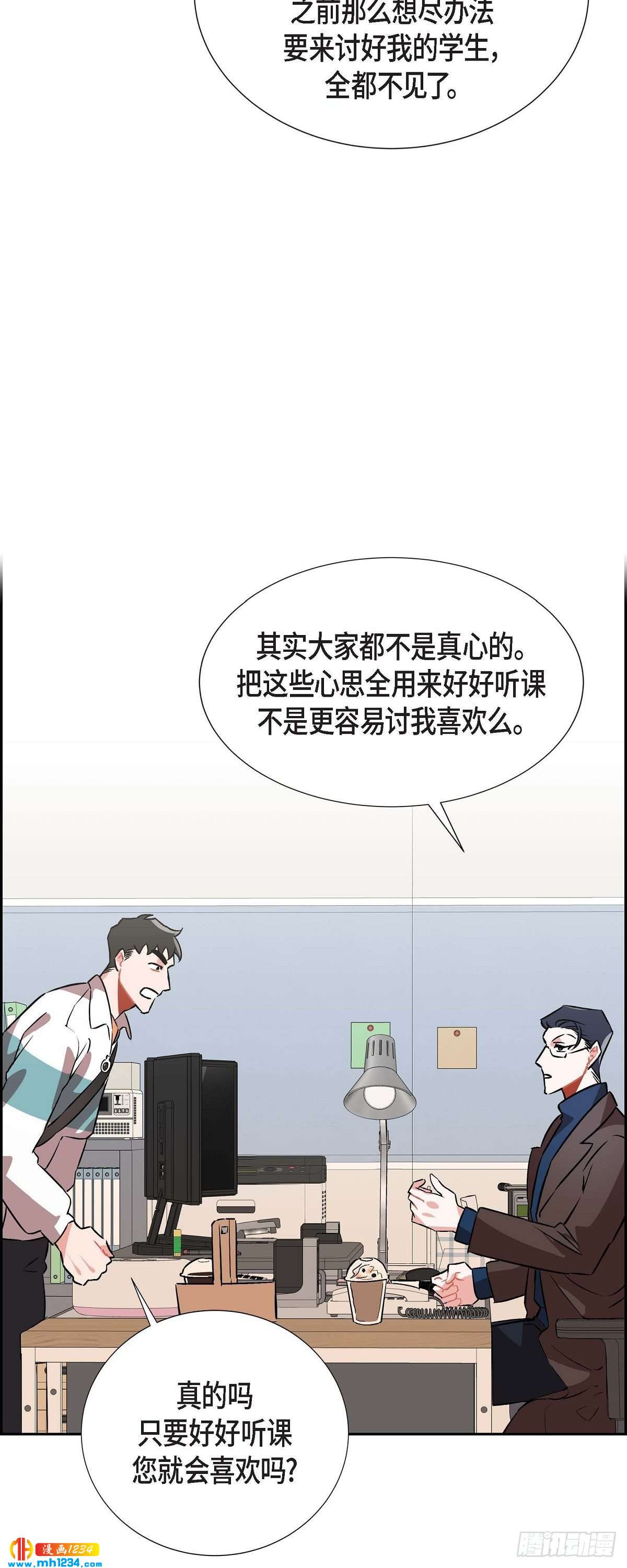 007.你喜欢我吧？38