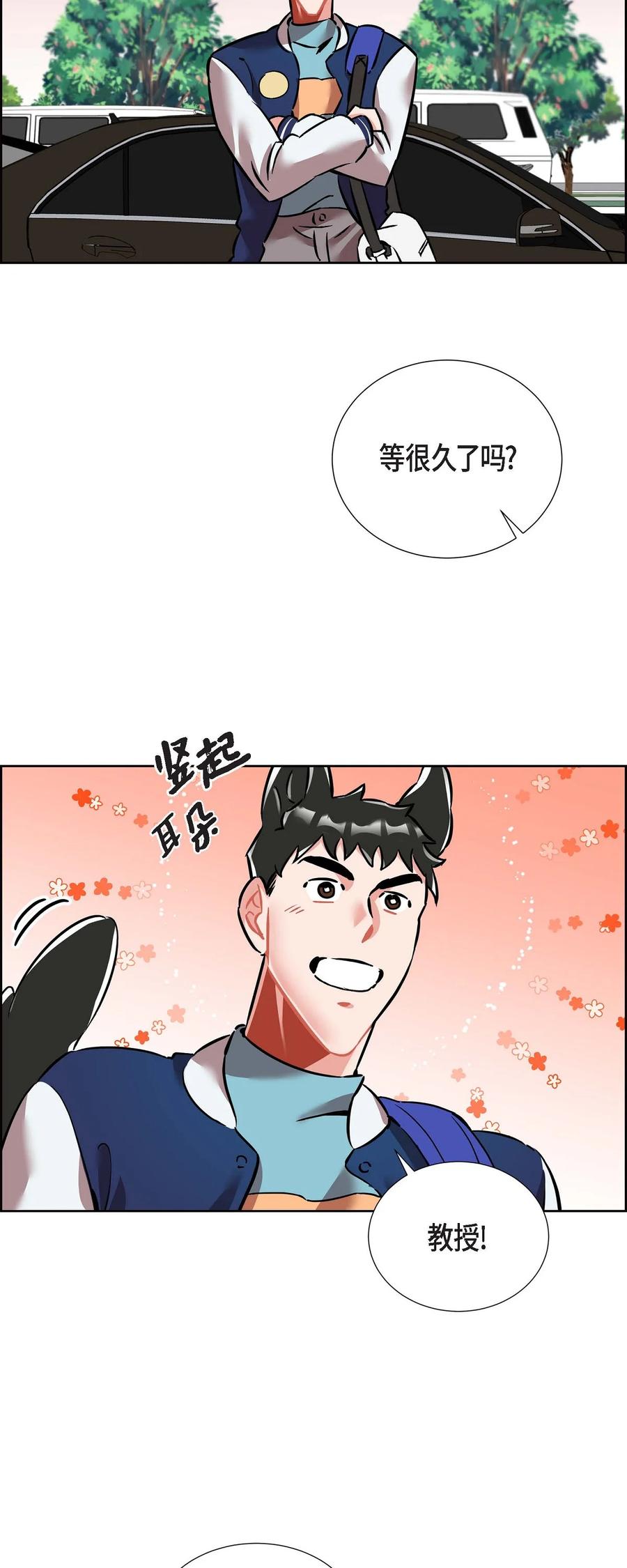 012.跟踪狂29